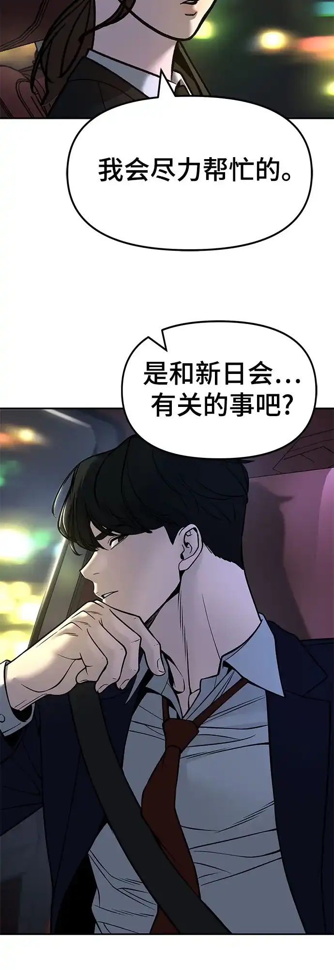 第168话(第三季完结)-校霸负责人-GRIMZO（第25张）