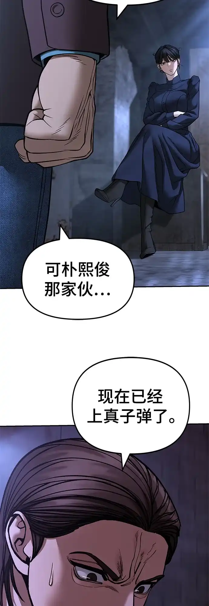 第168话(第三季完结)-校霸负责人-GRIMZO（第12张）