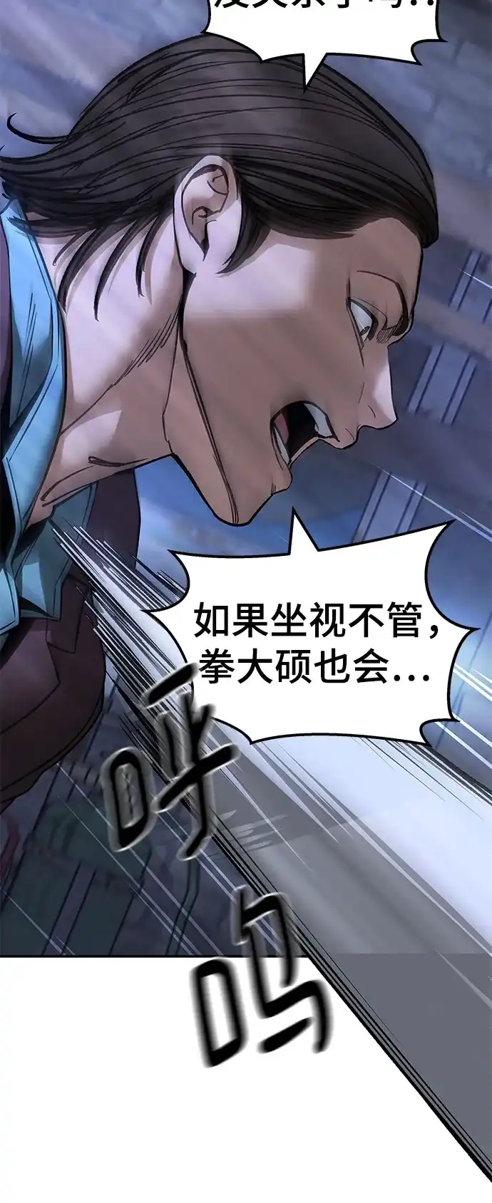 第168话(第三季完结)-校霸负责人-GRIMZO（第15张）