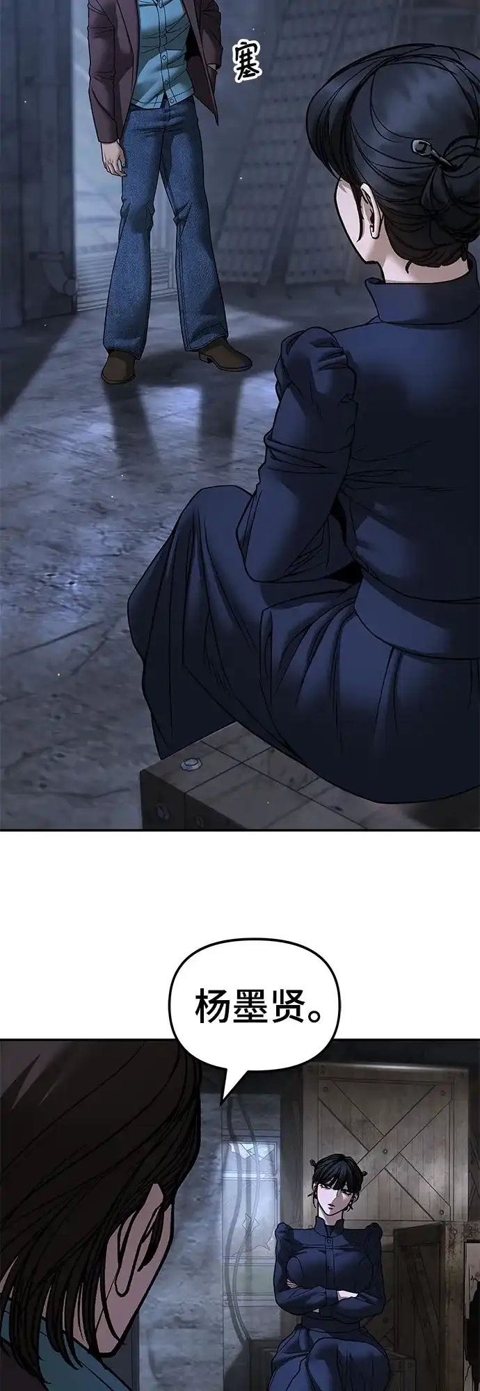 第168话(第三季完结)-校霸负责人-GRIMZO（第9张）