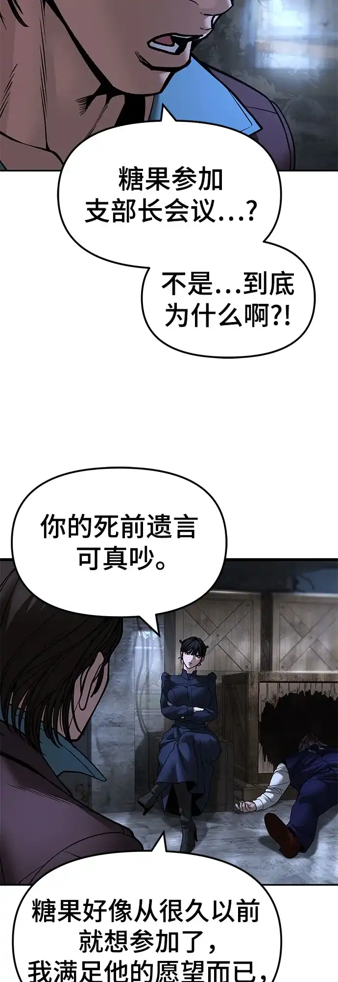 第168话(第三季完结)-校霸负责人-GRIMZO（第3张）