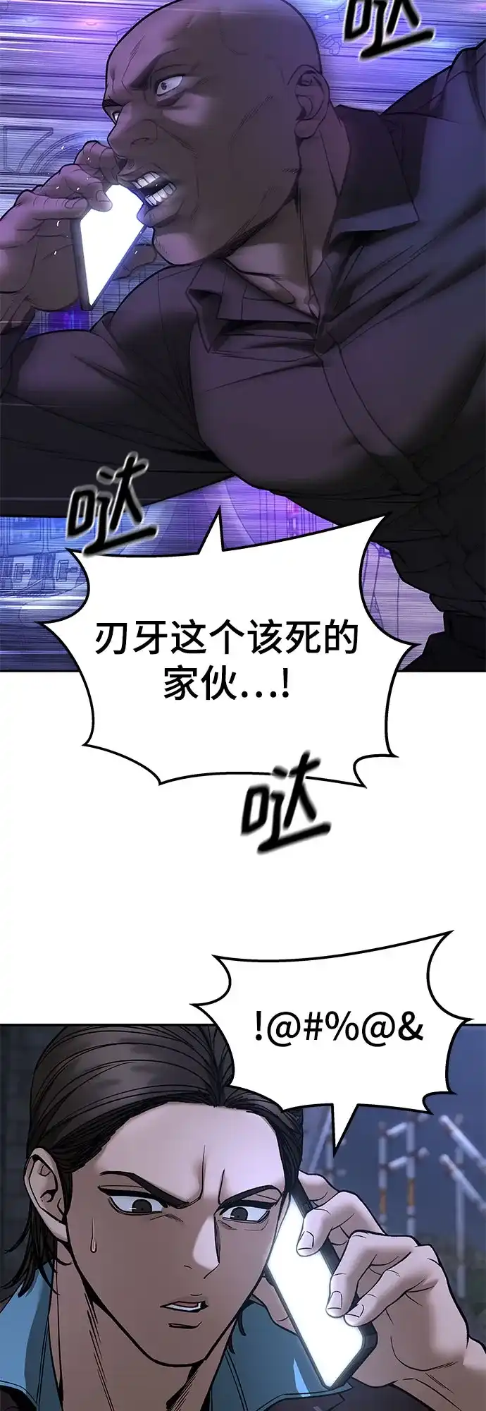 第168话(第三季完结)-校霸负责人-GRIMZO（第5张）