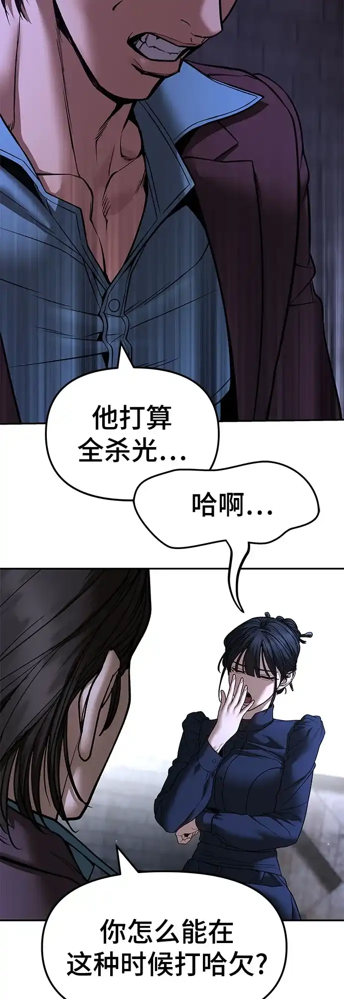 第168话(第三季完结)-校霸负责人-GRIMZO（第13张）