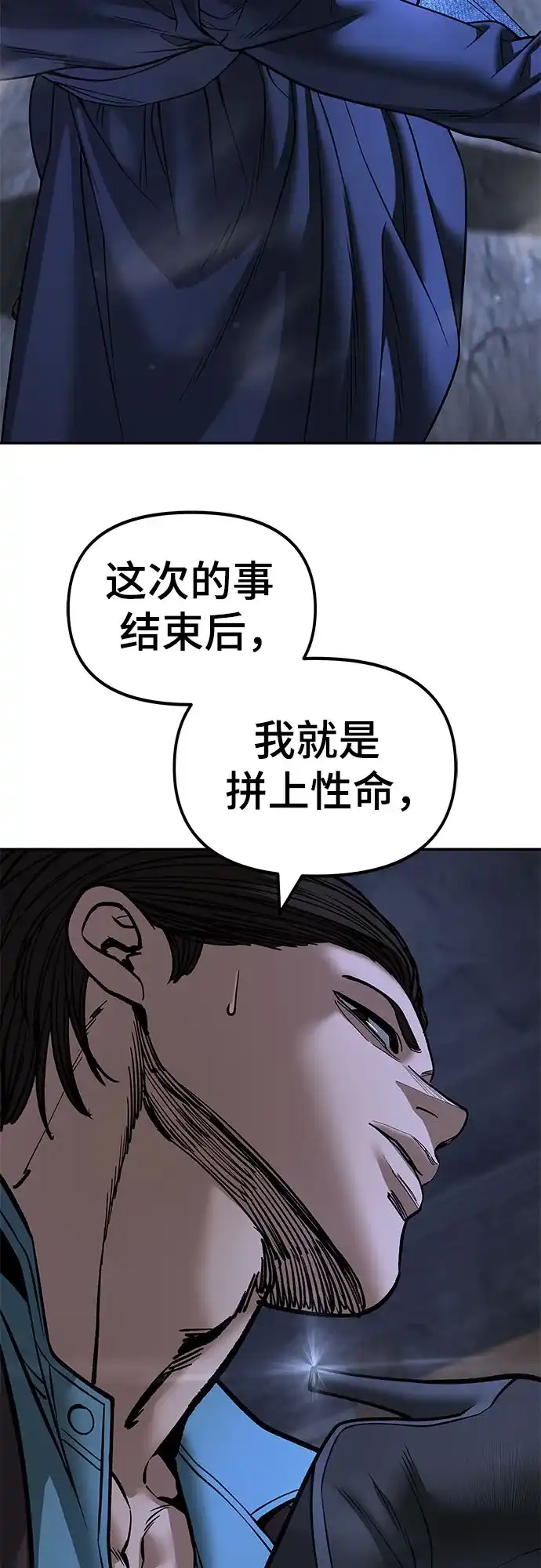 第168话(第三季完结)-校霸负责人-GRIMZO（第18张）