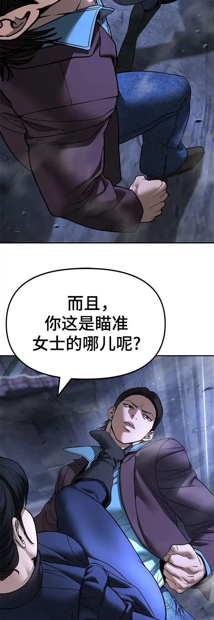 第168话(第三季完结)-校霸负责人-GRIMZO（第17张）