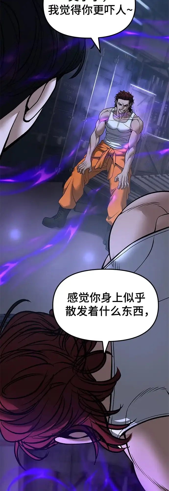 第190话-校霸负责人-GRIMZO（第7张）