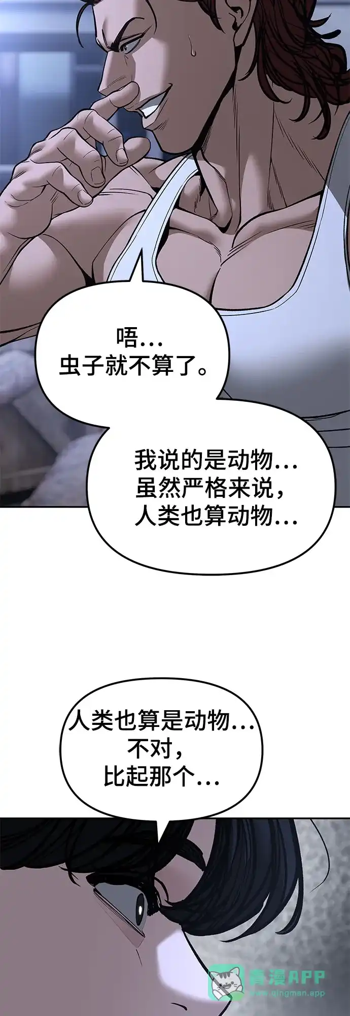 第190话-校霸负责人-GRIMZO（第5张）