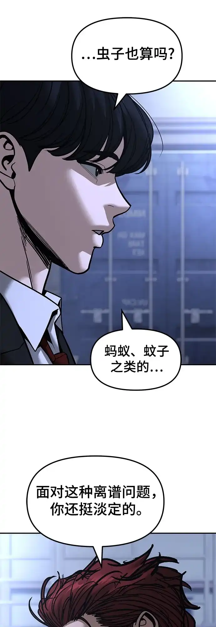 第190话-校霸负责人-GRIMZO（第4张）