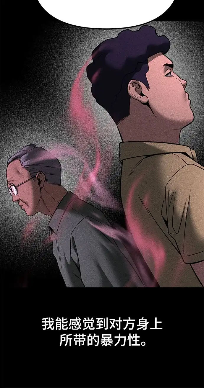 第190话-校霸负责人-GRIMZO（第13张）