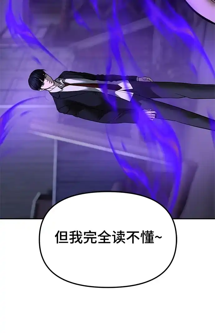第190话-校霸负责人-GRIMZO（第8张）