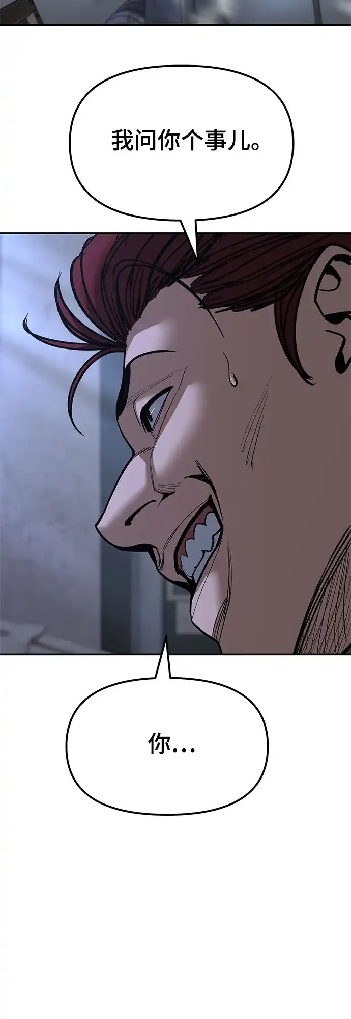 第190话-校霸负责人-GRIMZO（第2张）