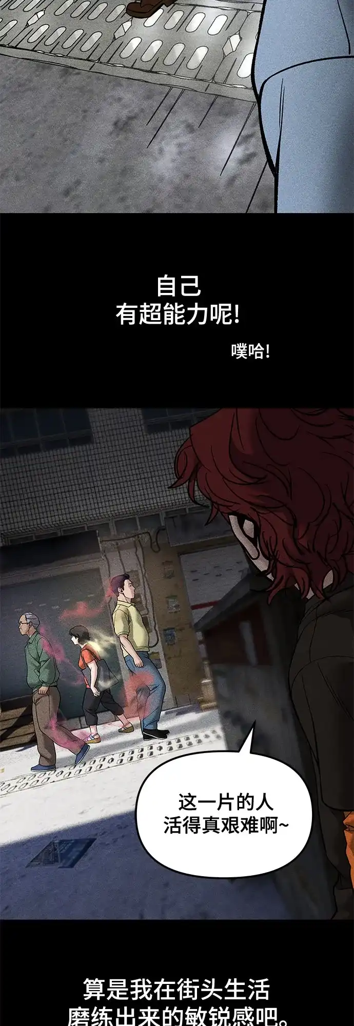 第190话-校霸负责人-GRIMZO（第11张）