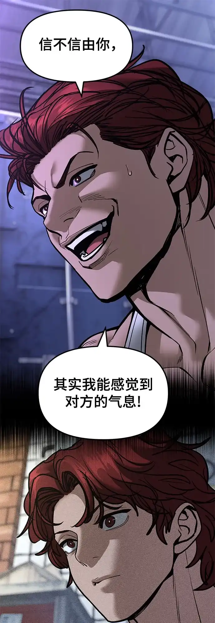 第190话-校霸负责人-GRIMZO（第9张）