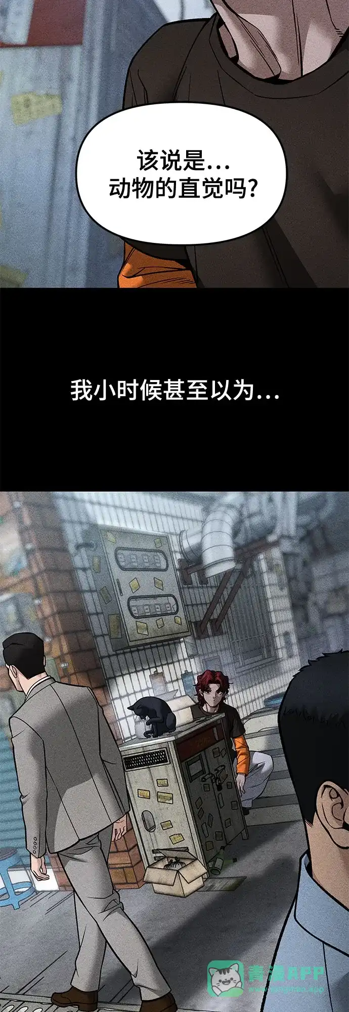 第190话-校霸负责人-GRIMZO（第10张）