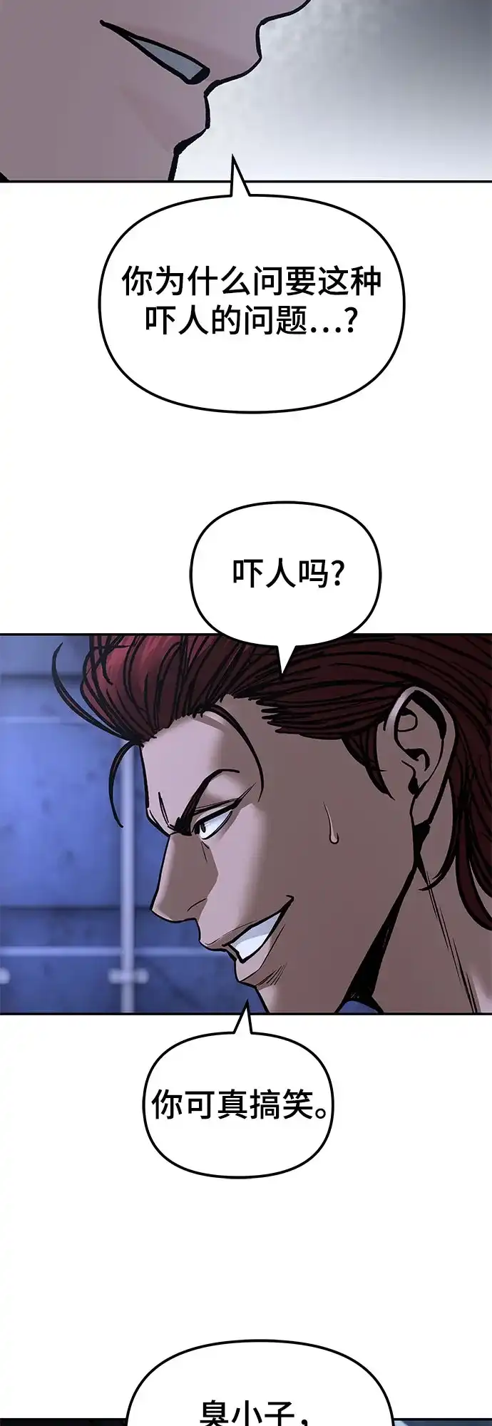第190话-校霸负责人-GRIMZO（第6张）