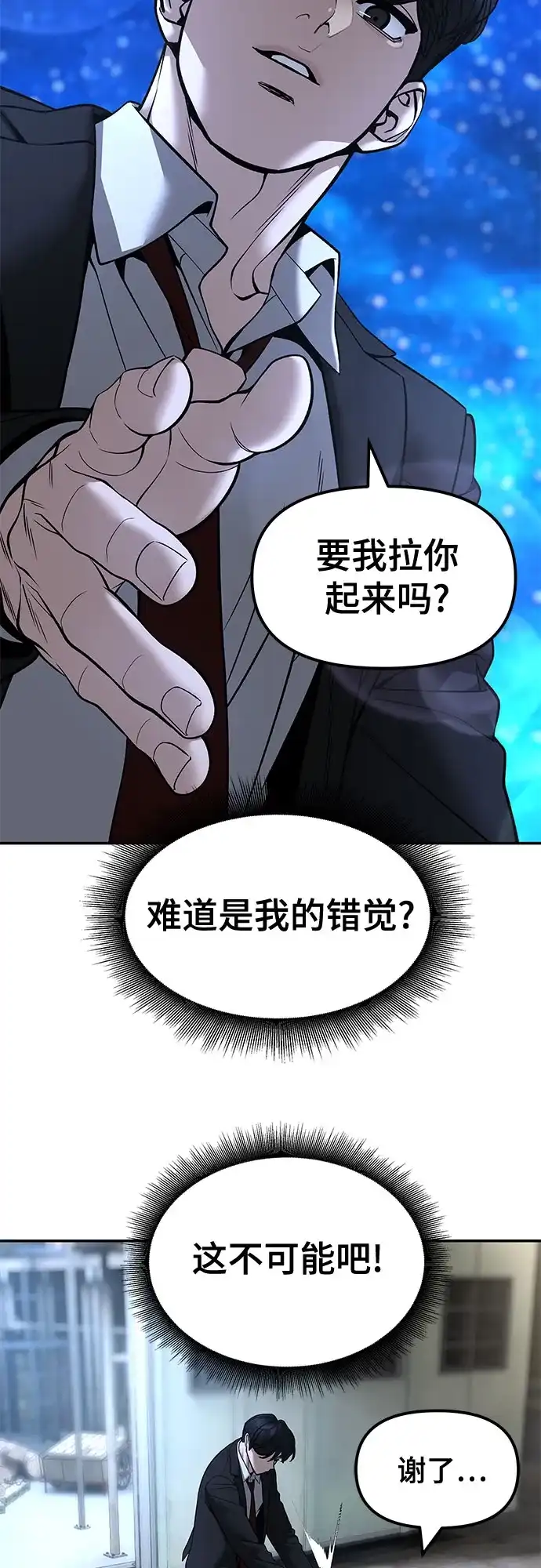 第191话-校霸负责人-GRIMZO（第7张）
