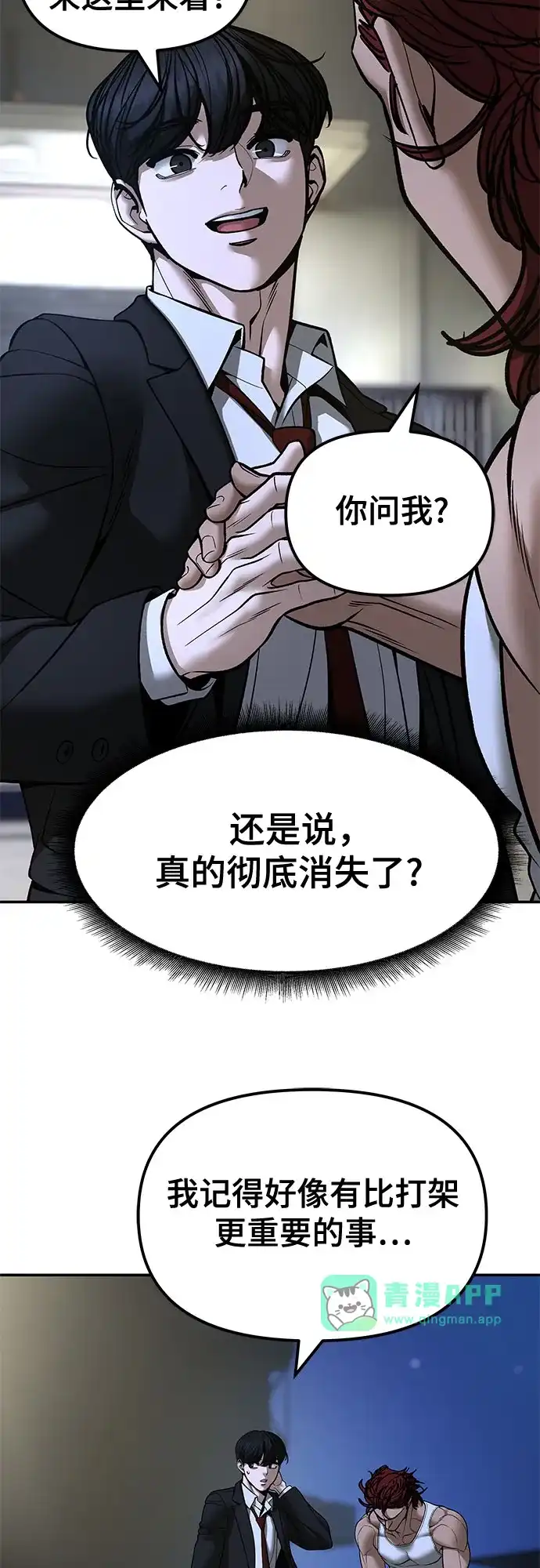第191话-校霸负责人-GRIMZO（第10张）