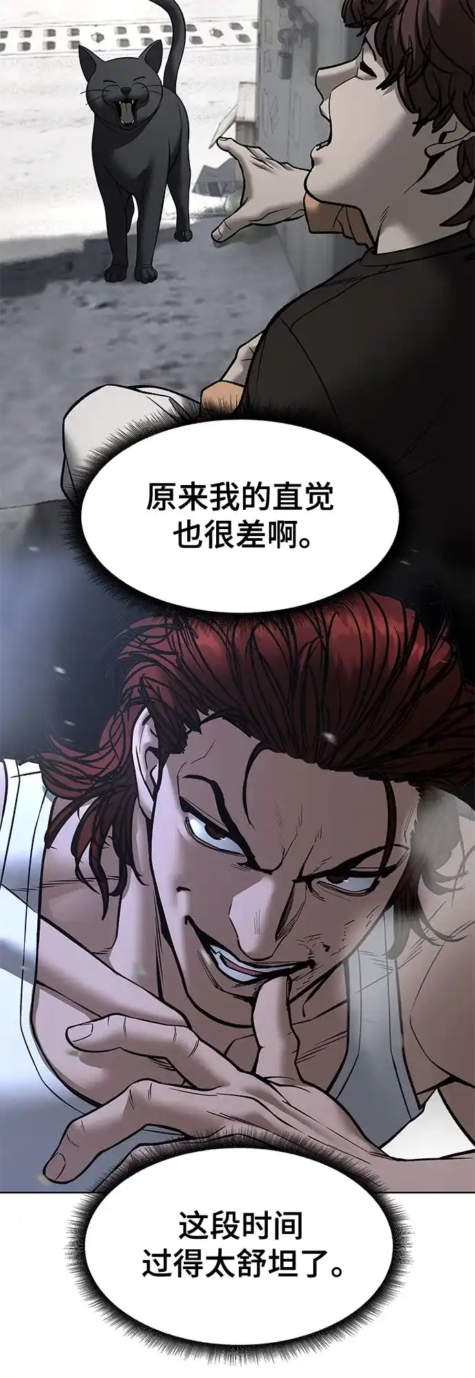 第191话-校霸负责人-GRIMZO（第12张）