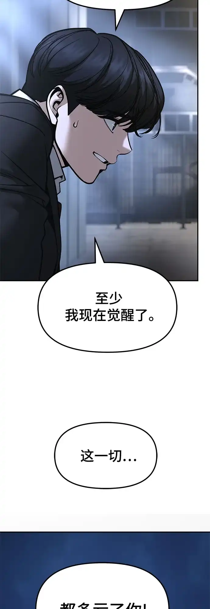 第191话-校霸负责人-GRIMZO（第2张）