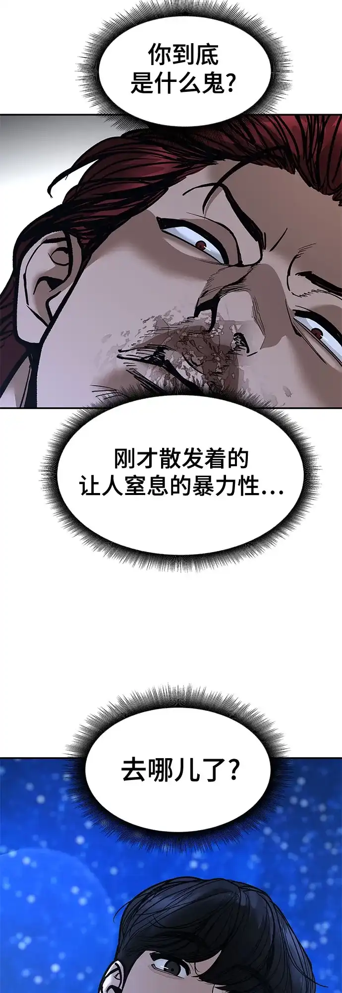 第191话-校霸负责人-GRIMZO（第6张）