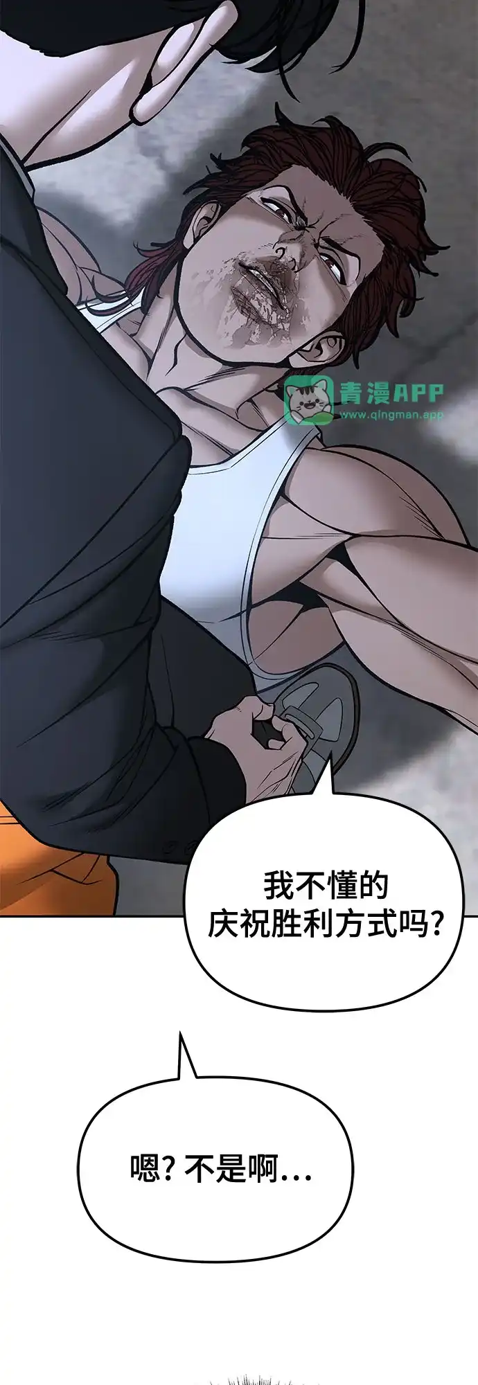 第191话-校霸负责人-GRIMZO（第5张）