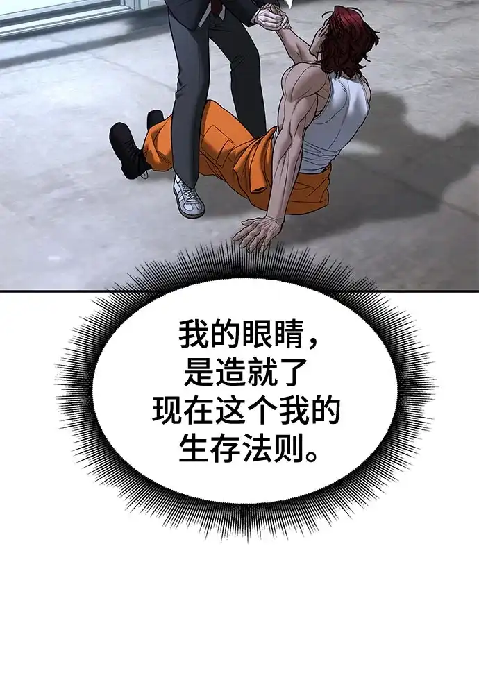 第191话-校霸负责人-GRIMZO（第8张）