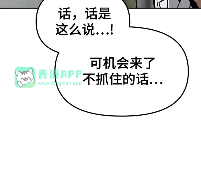 第192话-校霸负责人-GRIMZO（第5张）