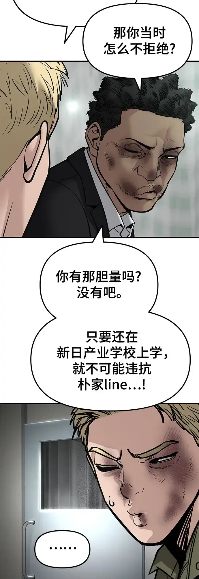 第192话-校霸负责人-GRIMZO（第9张）