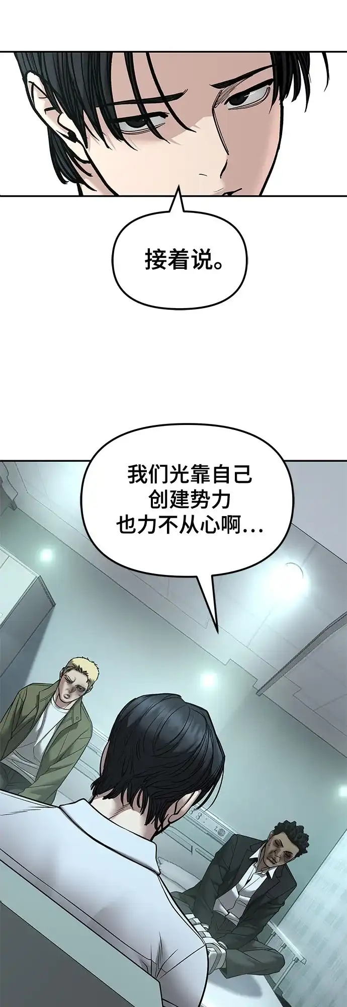 第192话-校霸负责人-GRIMZO（第6张）
