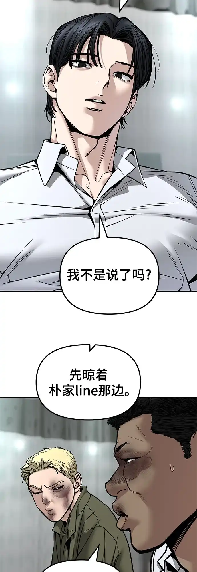 第192话-校霸负责人-GRIMZO（第4张）