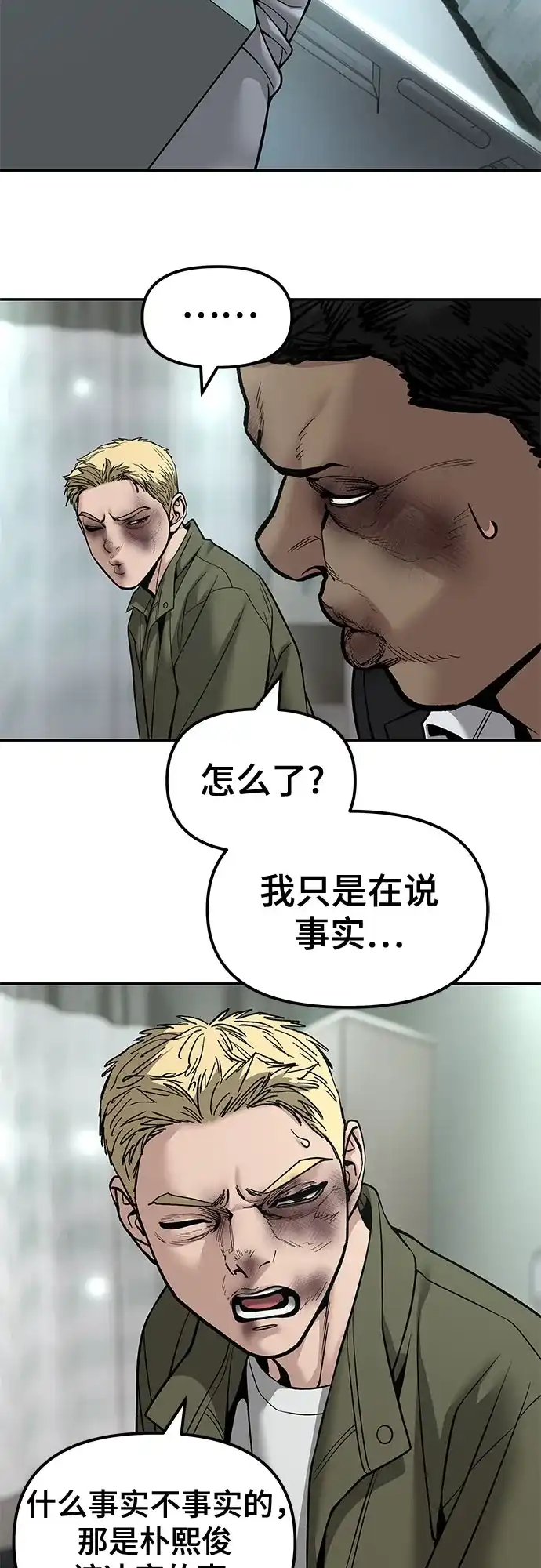 第192话-校霸负责人-GRIMZO（第7张）