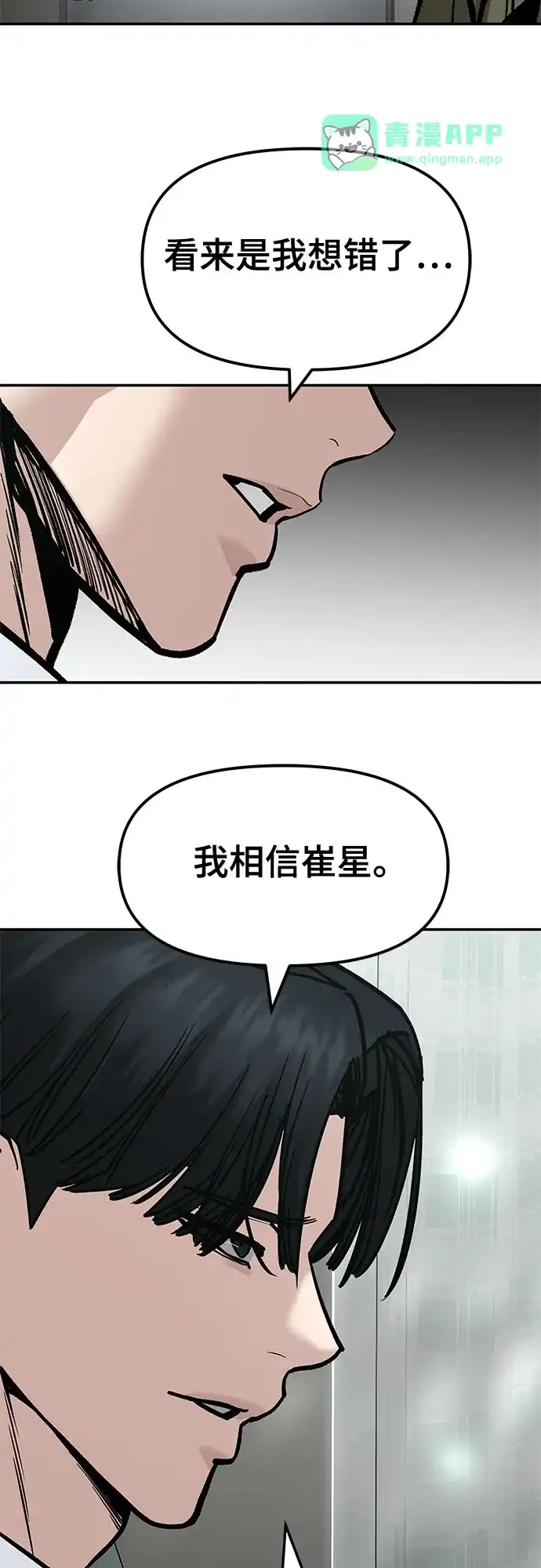 第192话-校霸负责人-GRIMZO（第10张）