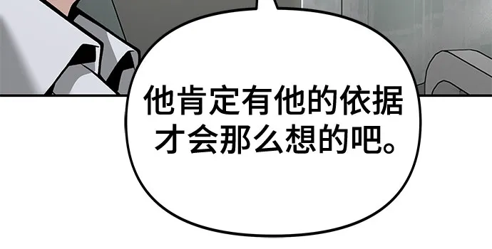 第192话-校霸负责人-GRIMZO（第11张）