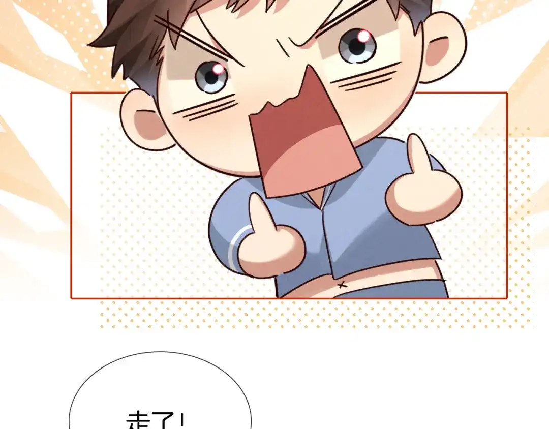 第81话意想不到的来电-小白杨-水千丞（原著）+Koowa内容团队（第8张）