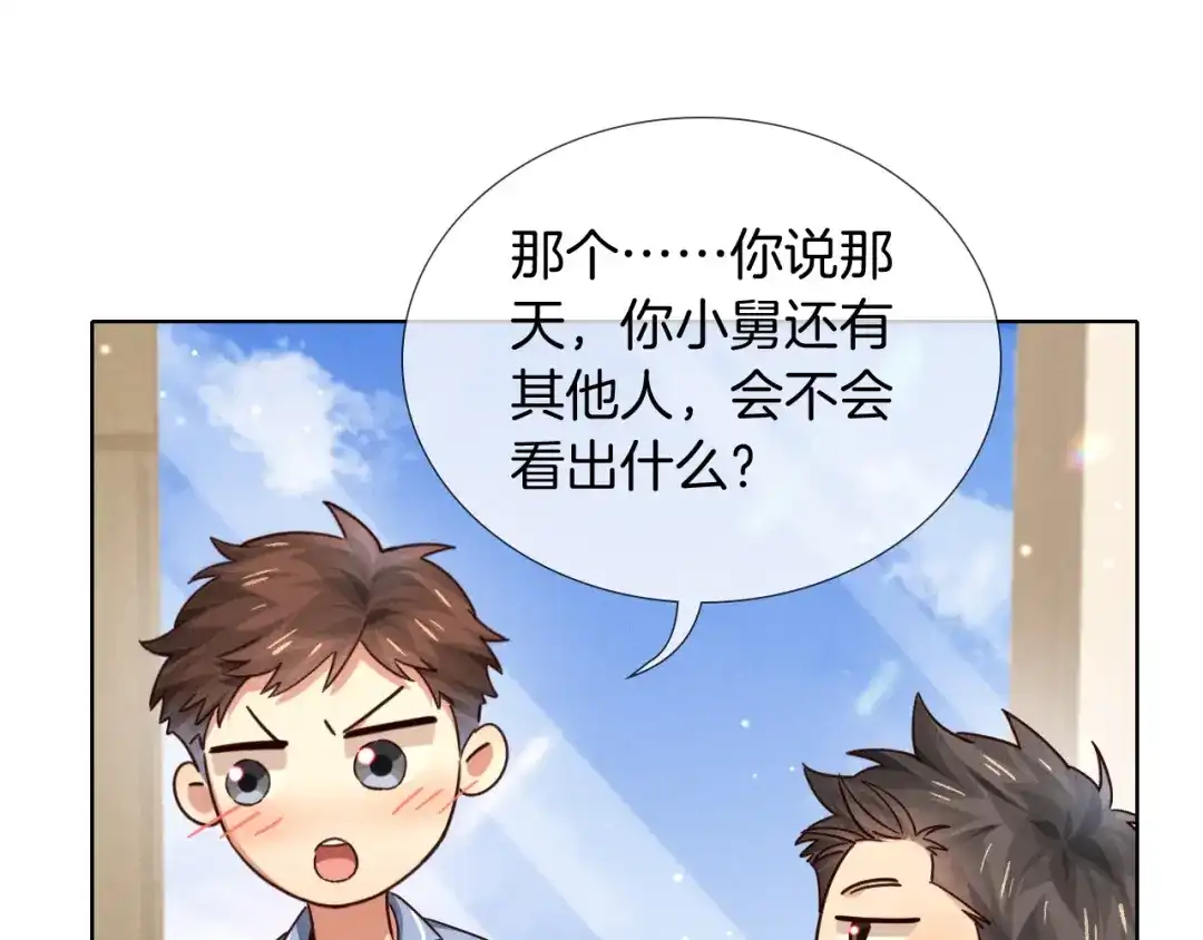 第81话意想不到的来电-小白杨-水千丞（原著）+Koowa内容团队（第1张）