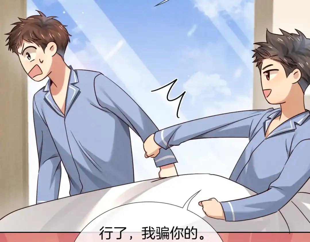 第81话意想不到的来电-小白杨-水千丞（原著）+Koowa内容团队（第6张）