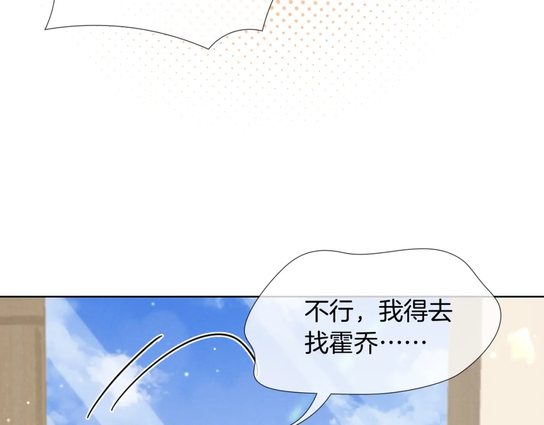 第81话意想不到的来电-小白杨-水千丞（原著）+Koowa内容团队（第5张）