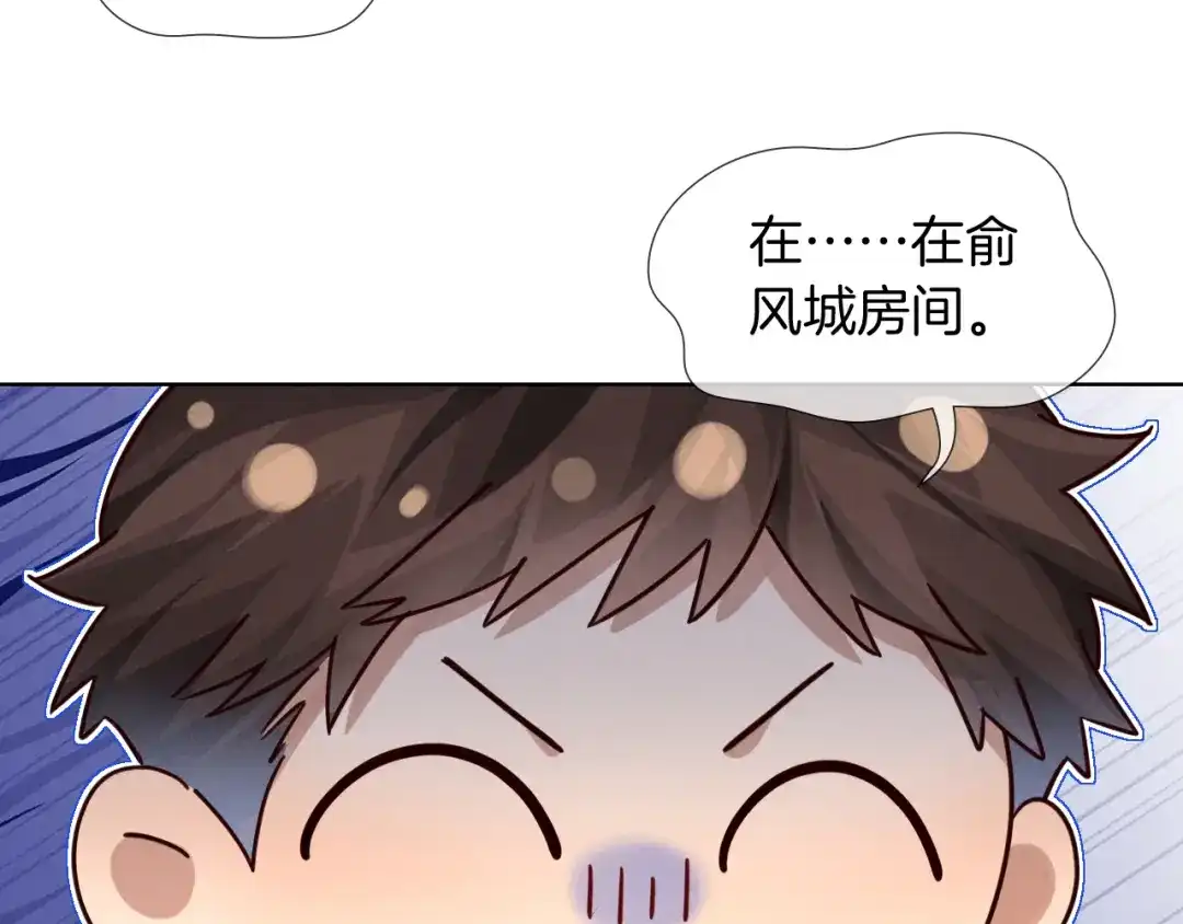落东西了-小白杨-水千丞（原著）+Koowa内容团队（第8张）