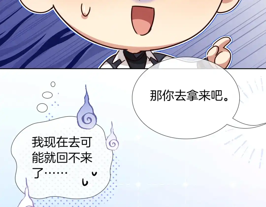 落东西了-小白杨-水千丞（原著）+Koowa内容团队（第9张）