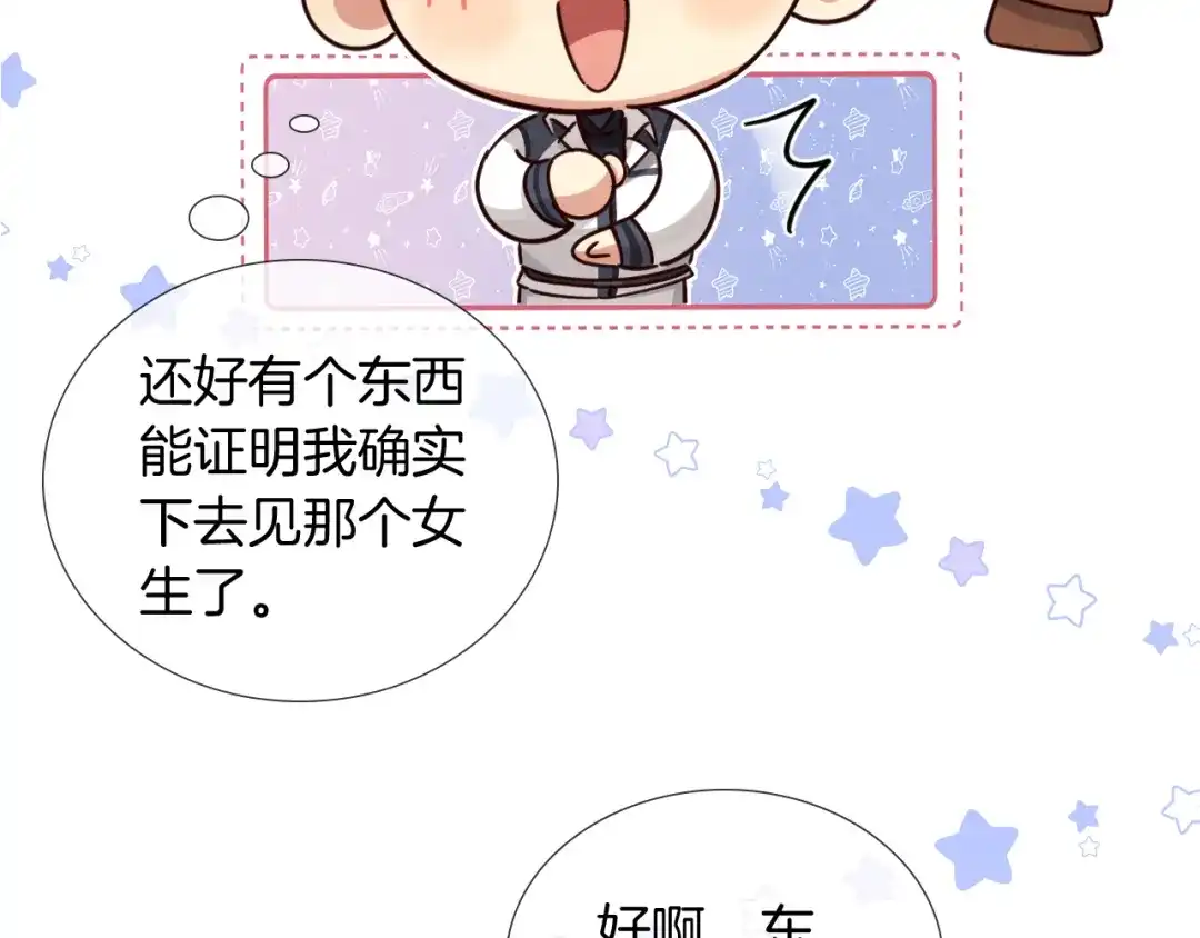 落东西了-小白杨-水千丞（原著）+Koowa内容团队（第6张）