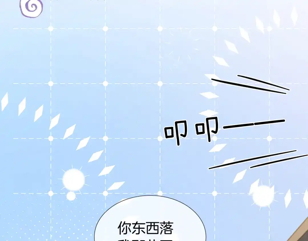 落东西了-小白杨-水千丞（原著）+Koowa内容团队（第10张）