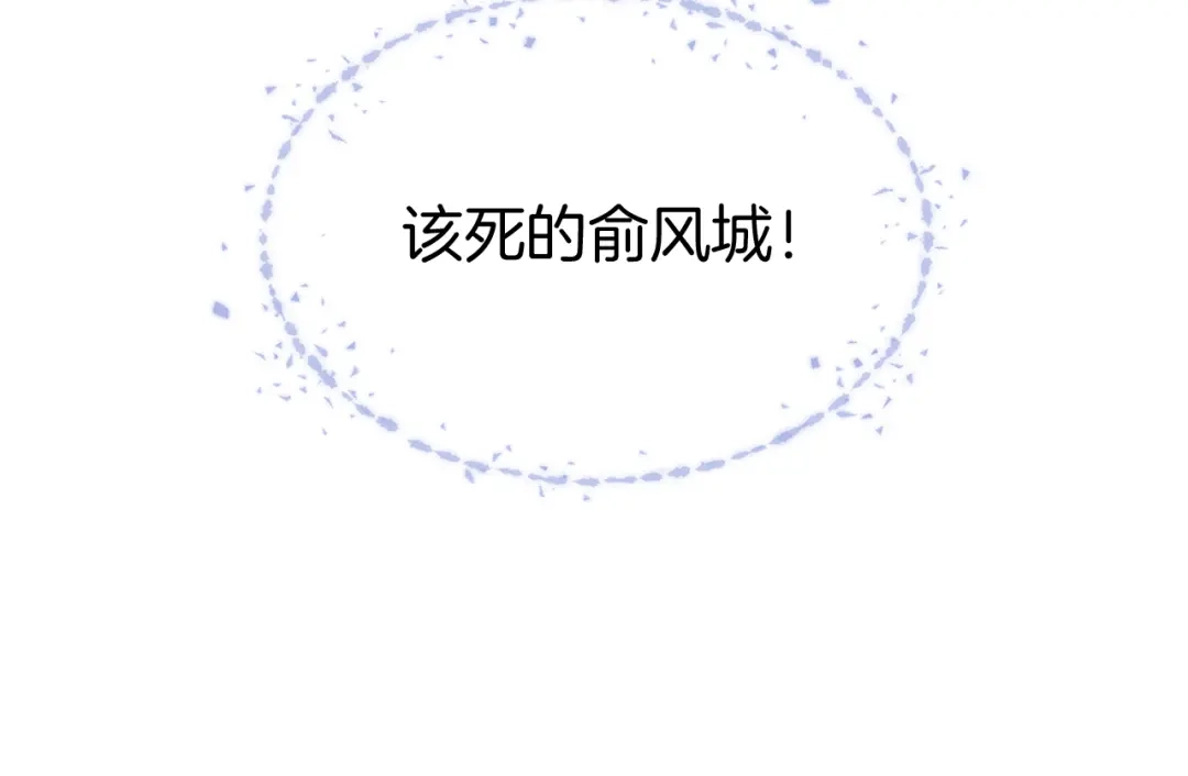 第70话我愿意去！-小白杨-水千丞（原著）+Koowa内容团队（第9张）