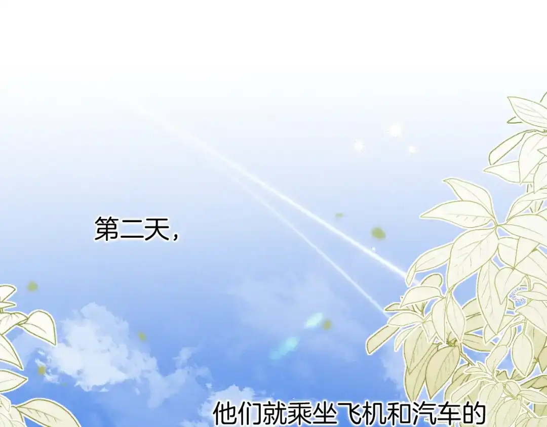 第70话我愿意去！-小白杨-水千丞（原著）+Koowa内容团队（第14张）
