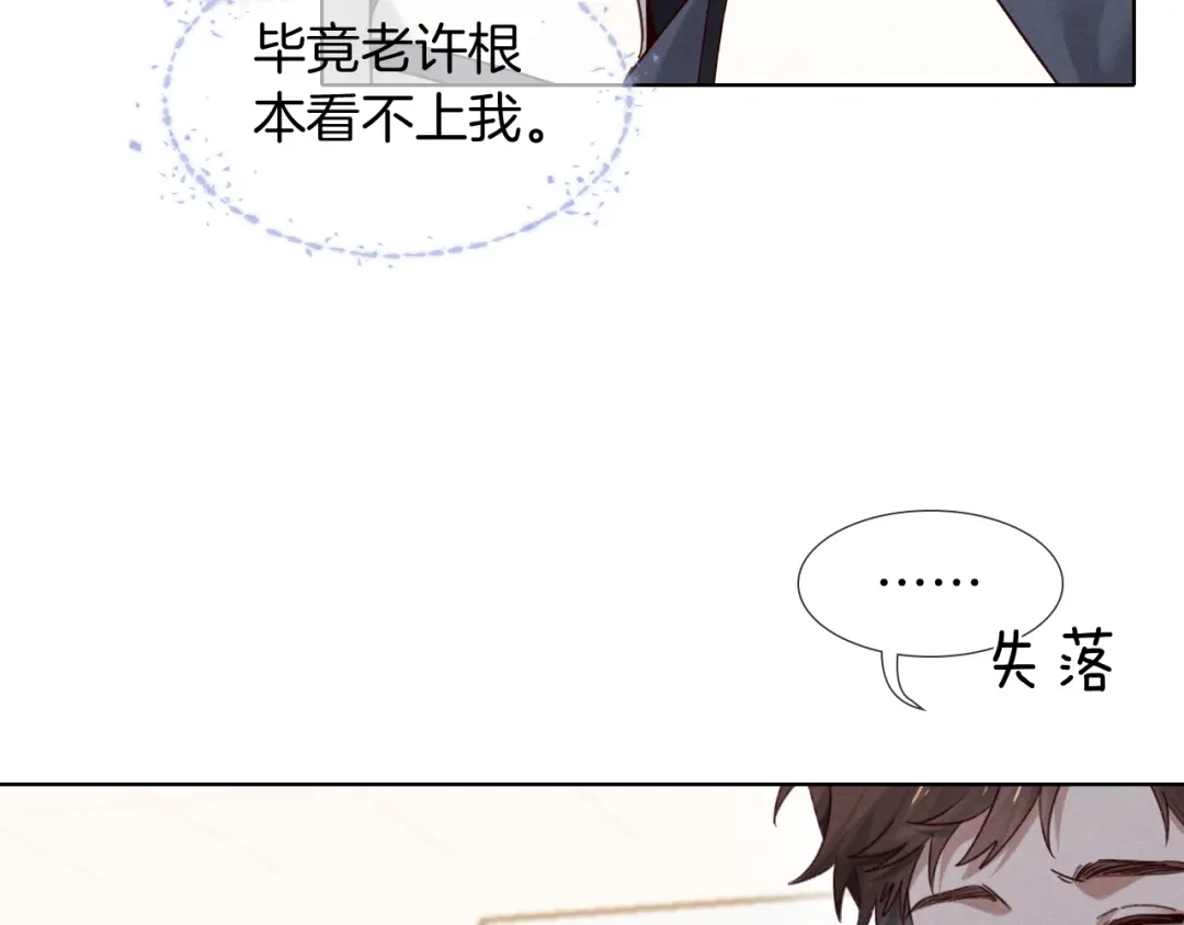 第70话我愿意去！-小白杨-水千丞（原著）+Koowa内容团队（第20张）