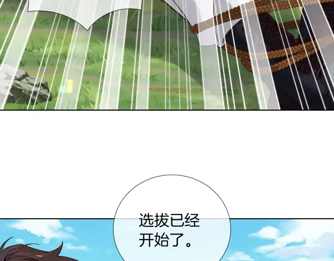 第72话精英大队的下马威-小白杨-水千丞（原著）+Koowa内容团队（第9张）