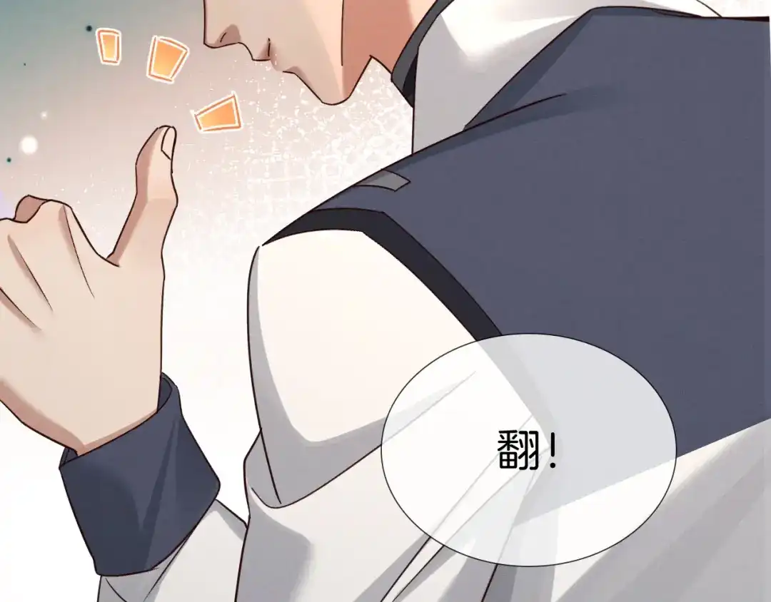 第73话行动开始！-小白杨-水千丞（原著）+Koowa内容团队（第4张）