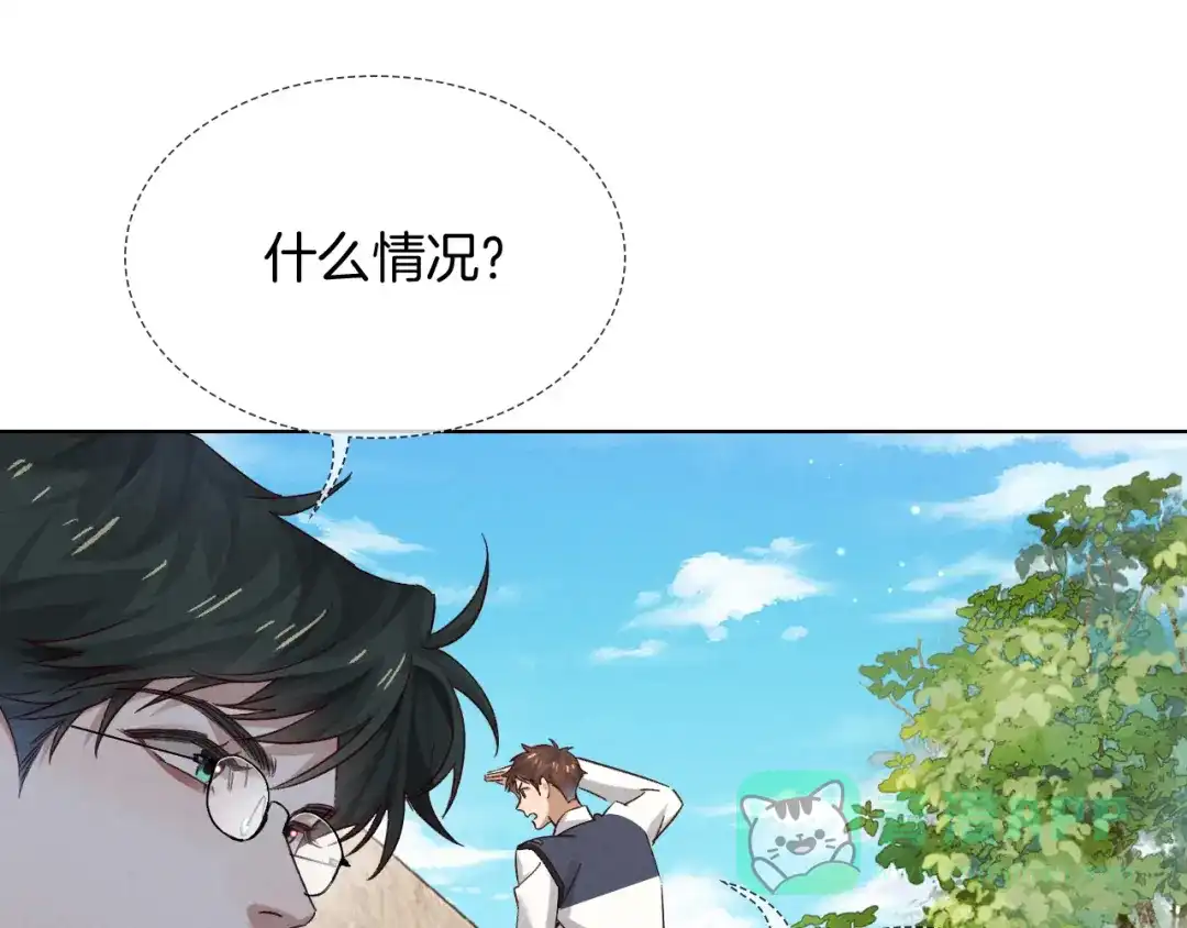 第73话行动开始！-小白杨-水千丞（原著）+Koowa内容团队（第1张）