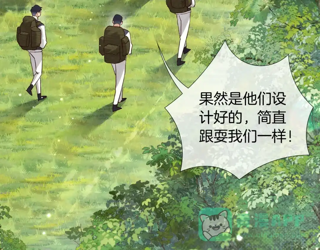 第73话行动开始！-小白杨-水千丞（原著）+Koowa内容团队（第31张）