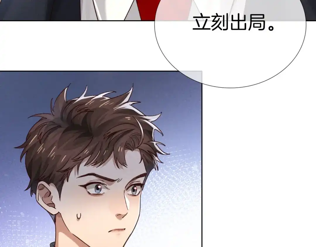 第73话行动开始！-小白杨-水千丞（原著）+Koowa内容团队（第23张）