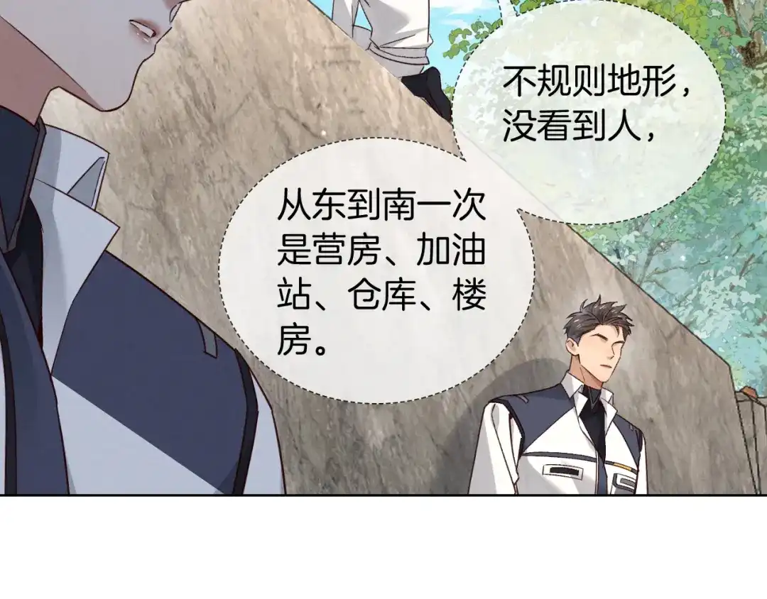 第73话行动开始！-小白杨-水千丞（原著）+Koowa内容团队（第2张）